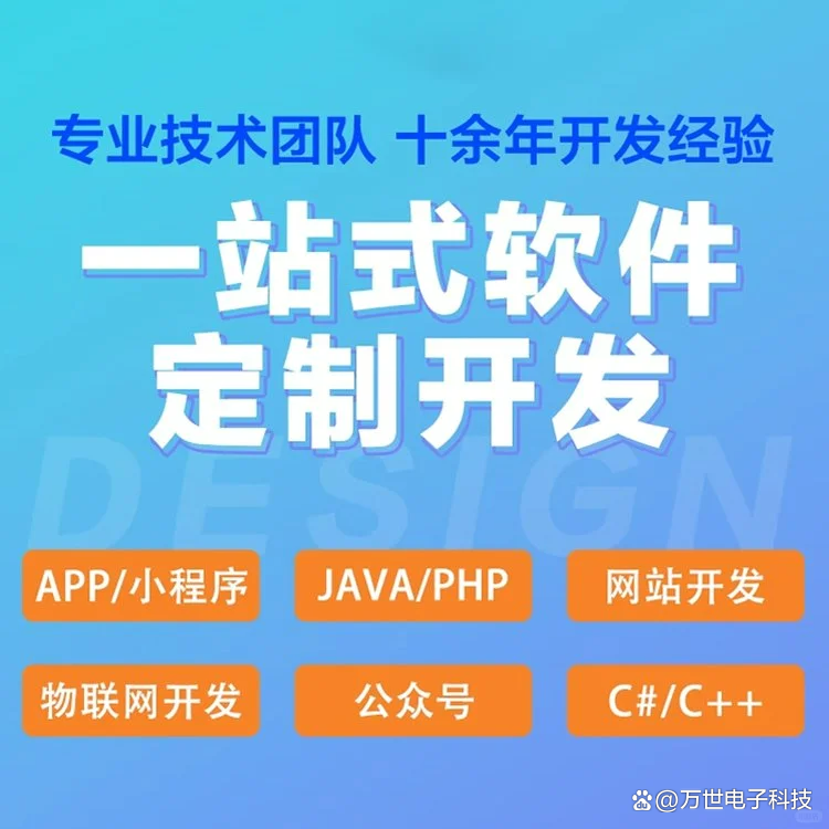 威海软件开发